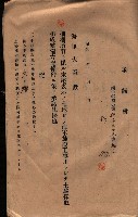 承諾書－馬臨營四六號內A10號藏品圖，第62張