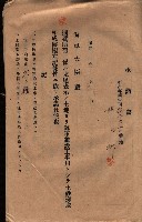 承諾書－馬臨營四六號內A10號藏品圖，第64張