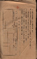 承諾書－馬臨營四六號內A10號藏品圖，第65張
