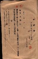 承諾書－馬臨營四六號內A10號藏品圖，第66張