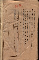 承諾書－馬臨營四六號內A10號藏品圖，第67張