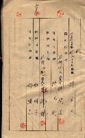 承諾書－馬臨營四六號內A10號藏品圖，第68張