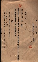 承諾書－馬臨營四六號內A10號藏品圖，第69張