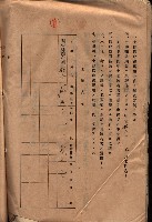 承諾書－馬臨營四六號內A10號藏品圖，第70張