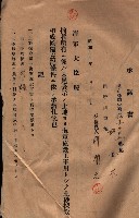 承諾書－馬臨營四六號內A10號藏品圖，第71張