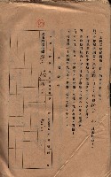 承諾書－馬臨營四六號內A10號藏品圖，第72張