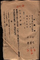 承諾書－馬臨營四六號內A10號藏品圖，第73張