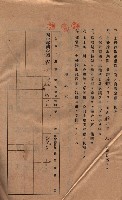 承諾書－馬臨營四六號內A10號藏品圖，第74張