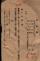 承諾書－馬臨營四六號內A10號藏品圖，第75張