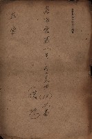 高臨營第一號ノ內第二十二第（15）工事（借地）
（左營）藏品圖，第2張