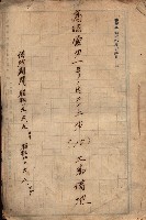 高臨營第一號ノ內第二十二第（15）工事（借地）
（左營）藏品圖，第3張