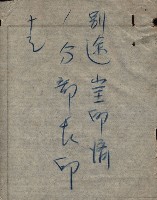 高臨營第一號ノ內第二十二第（15）工事（借地）
（左營）藏品圖，第15張