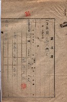 高臨營第一號ノ內第二十二第（15）工事（借地）
（左營）藏品圖，第23張