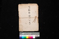 馬臨營第八一號藏品圖，第1張