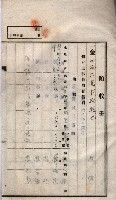 臨營第一六八號ノ內四○號土取場借地（梓官）藏品圖，第9張