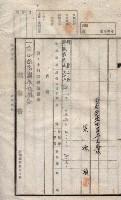 臨營第一六八號ノ內四○號土取場借地（梓官）藏品圖，第14張