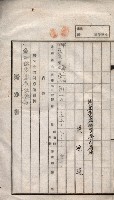 臨營第一六八號ノ內四○號土取場借地（梓官）藏品圖，第16張