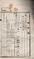 臨營第一六八號ノ內四○號土取場借地（梓官）藏品圖，第19張