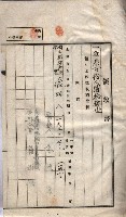 臨營第一六八號ノ內四○號土取場借地（梓官）藏品圖，第30張