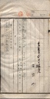臨營第一六八號ノ內四○號土取場借地（梓官）藏品圖，第35張