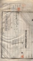臨營第一六八號ノ內四○號土取場借地（梓官）藏品圖，第41張