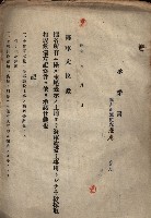 臨營第一六八號ノ內四○號土取場借地（梓官）藏品圖，第43張