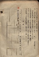 臨營第一六八號ノ內四○號土取場借地（梓官）藏品圖，第44張