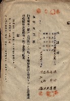 臨營第一六八號ノ內四○號土取場借地（梓官）藏品圖，第45張