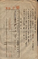 臨營第一六八號ノ內四○號土取場借地（梓官）藏品圖，第46張
