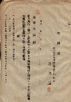 臨營第一六八號ノ內四○號土取場借地（梓官）藏品圖，第47張