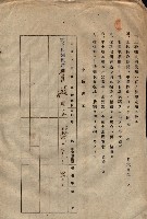 臨營第一六八號ノ內四○號土取場借地（梓官）藏品圖，第48張