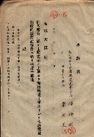 臨營第一六八號ノ內四○號土取場借地（梓官）藏品圖，第49張