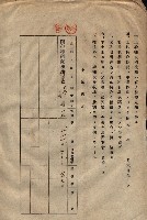 臨營第一六八號ノ內四○號土取場借地（梓官）藏品圖，第50張