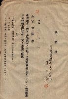 臨營第一六八號ノ內四○號土取場借地（梓官）藏品圖，第51張