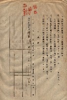 臨營第一六八號ノ內四○號土取場借地（梓官）藏品圖，第54張