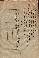 臨營第一六八號ノ內四○號土取場借地（梓官）藏品圖，第58張