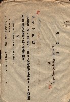 臨營第一六八號ノ內四○號土取場借地（梓官）藏品圖，第61張