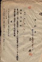 臨營第一六八號ノ內四○號土取場借地（梓官）藏品圖，第63張