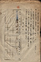 臨營第一六八號ノ內四○號土取場借地（梓官）藏品圖，第64張