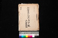 臨營第一六八號ノ內四○號土取場借地（梓官）藏品圖，第1張