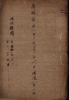 高臨營第一號ノ內三十一第（6）號借地（第二次）
（下塩田、援中港、右冲字苦瓜寮）藏品圖，第3張