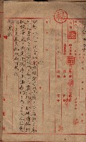 馬臨營第七二號ノ內第一三○號藏品圖，第22張