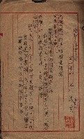馬臨營第七二號ノ內第一三○號藏品圖，第24張
