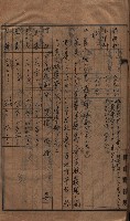 馬臨營第七二號ノ內第一三○號藏品圖，第41張