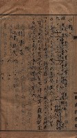 馬臨營第七二號ノ內第一三○號藏品圖，第43張