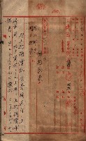 馬臨營第七二號ノ內第一三○號藏品圖，第46張