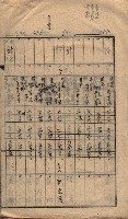 馬臨營第七二號ノ內第一三○號藏品圖，第111張