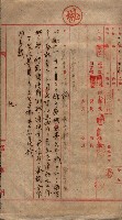 馬臨營第七二號ノ內第一三○號藏品圖，第125張
