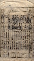 馬臨營第七二號ノ內第一三○號藏品圖，第167張