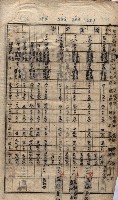 馬臨營第七二號ノ內第一三○號藏品圖，第175張